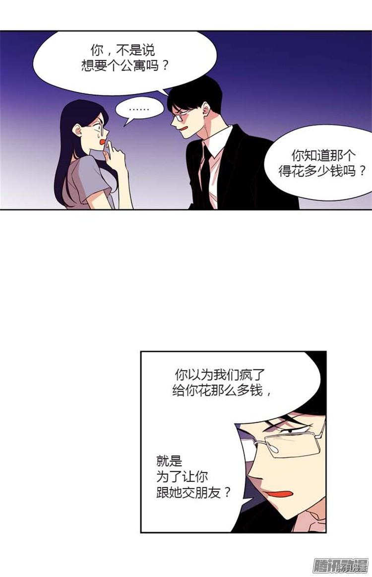 重返十几岁[拷贝漫画]韩漫全集-第154话无删减无遮挡章节图片 