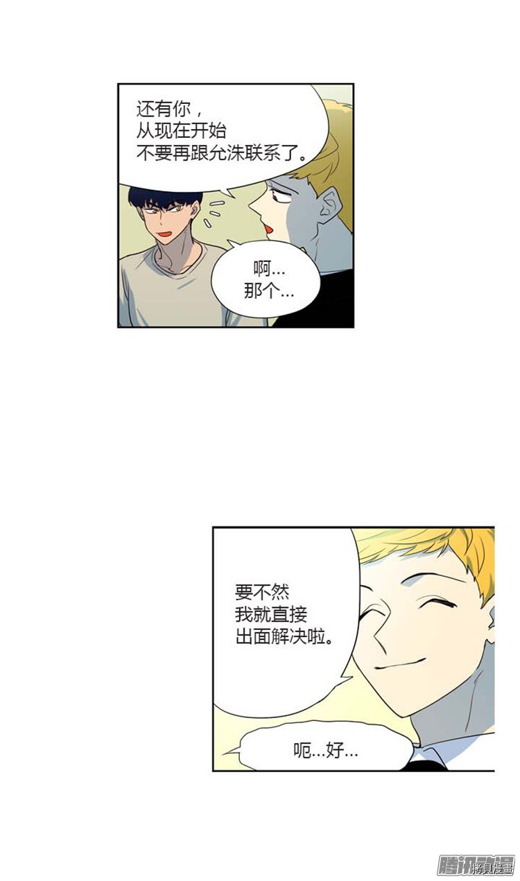 重返十几岁[拷贝漫画]韩漫全集-第154话无删减无遮挡章节图片 