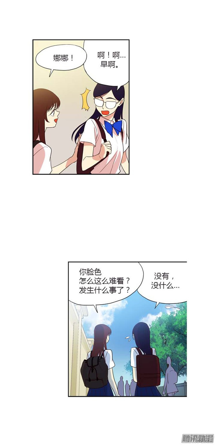 重返十几岁[拷贝漫画]韩漫全集-第155话无删减无遮挡章节图片 