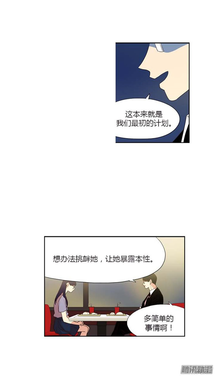 重返十几岁[拷贝漫画]韩漫全集-第155话无删减无遮挡章节图片 