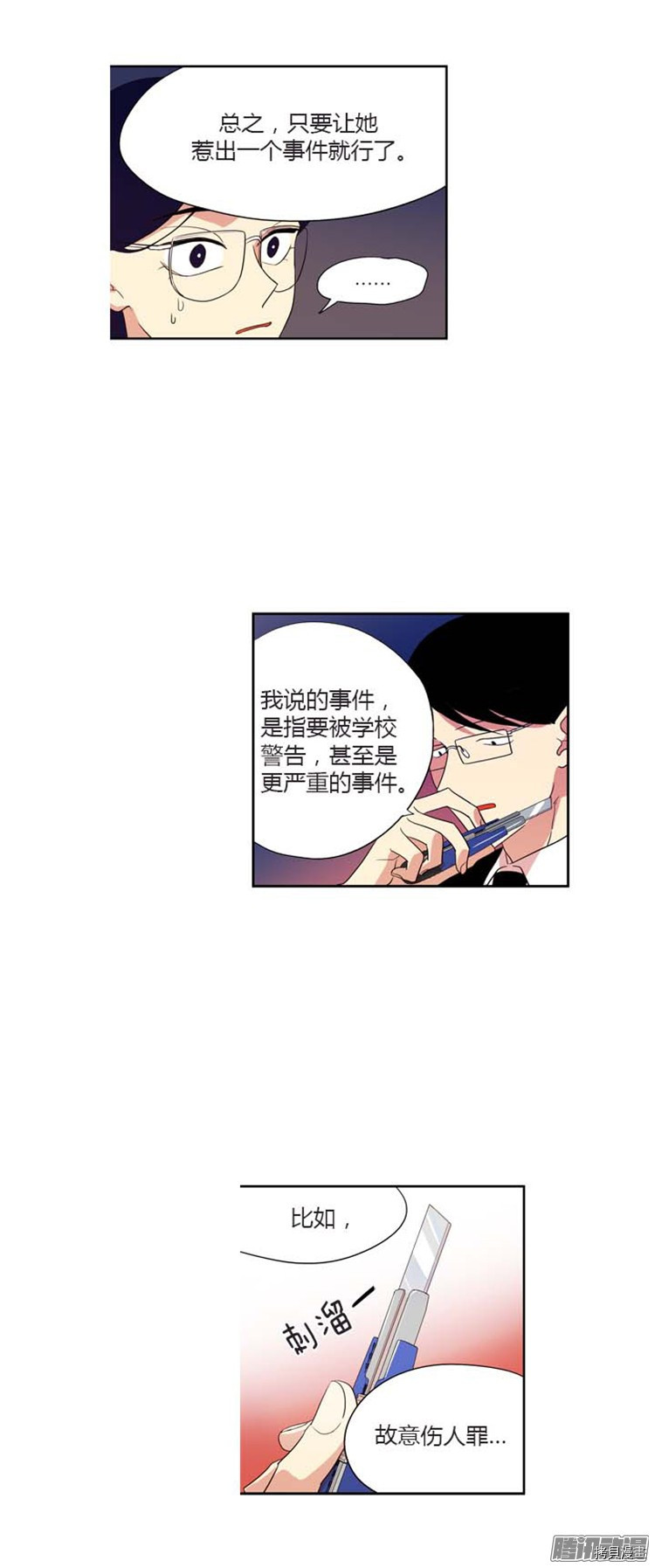 重返十几岁[拷贝漫画]韩漫全集-第155话无删减无遮挡章节图片 