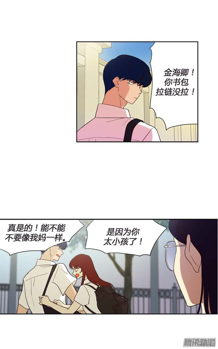 重返十几岁[拷贝漫画]韩漫全集-第155话无删减无遮挡章节图片 