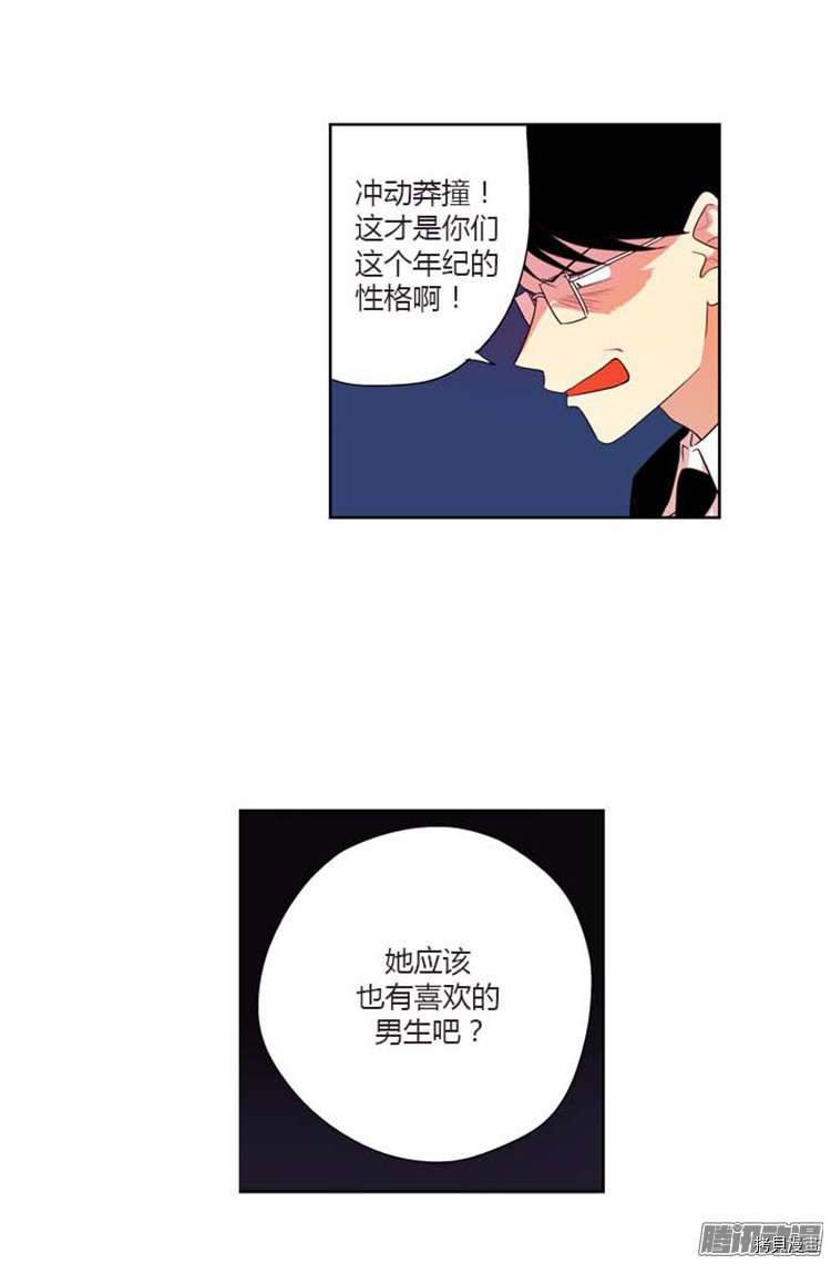 重返十几岁[拷贝漫画]韩漫全集-第155话无删减无遮挡章节图片 
