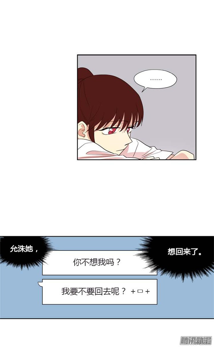 重返十几岁[拷贝漫画]韩漫全集-第156话无删减无遮挡章节图片 