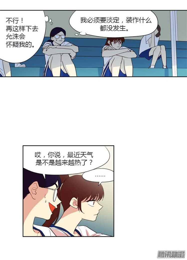 重返十几岁[拷贝漫画]韩漫全集-第156话无删减无遮挡章节图片 