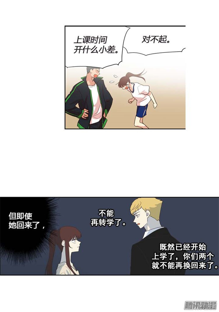 重返十几岁[拷贝漫画]韩漫全集-第156话无删减无遮挡章节图片 