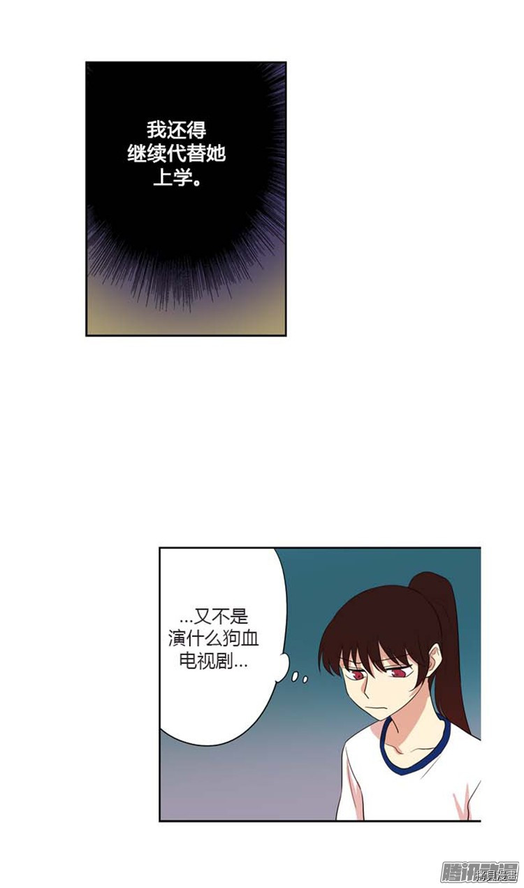 重返十几岁[拷贝漫画]韩漫全集-第156话无删减无遮挡章节图片 