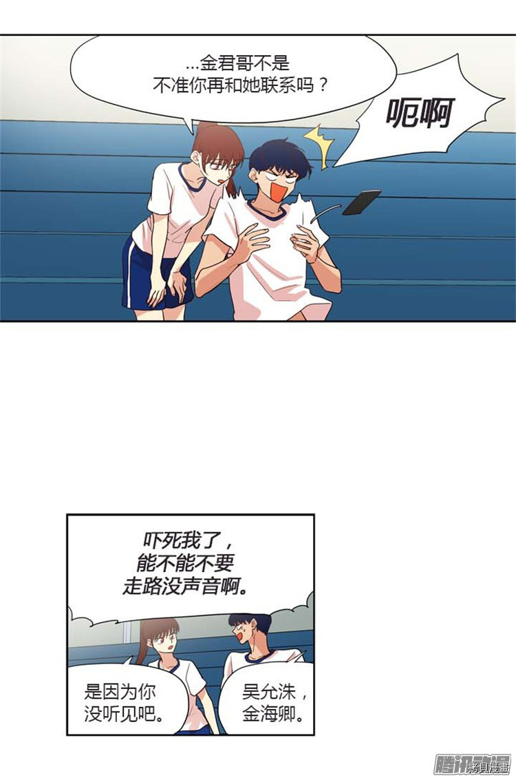 重返十几岁[拷贝漫画]韩漫全集-第156话无删减无遮挡章节图片 