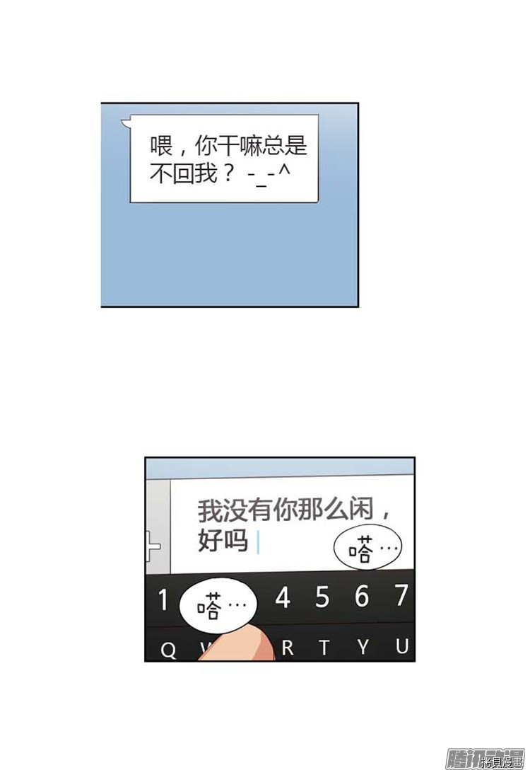 重返十几岁[拷贝漫画]韩漫全集-第156话无删减无遮挡章节图片 