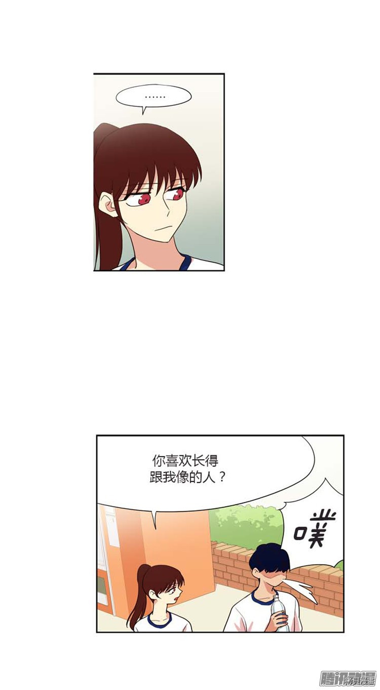 重返十几岁[拷贝漫画]韩漫全集-第156话无删减无遮挡章节图片 