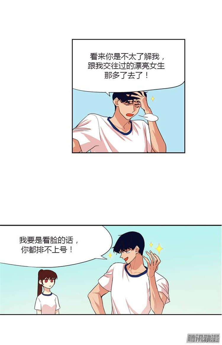 重返十几岁[拷贝漫画]韩漫全集-第156话无删减无遮挡章节图片 