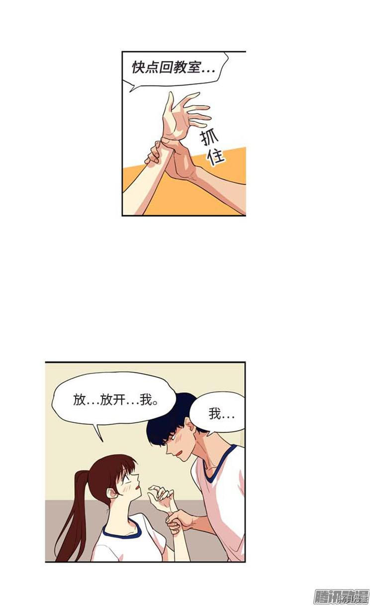 重返十几岁[拷贝漫画]韩漫全集-第157话无删减无遮挡章节图片 