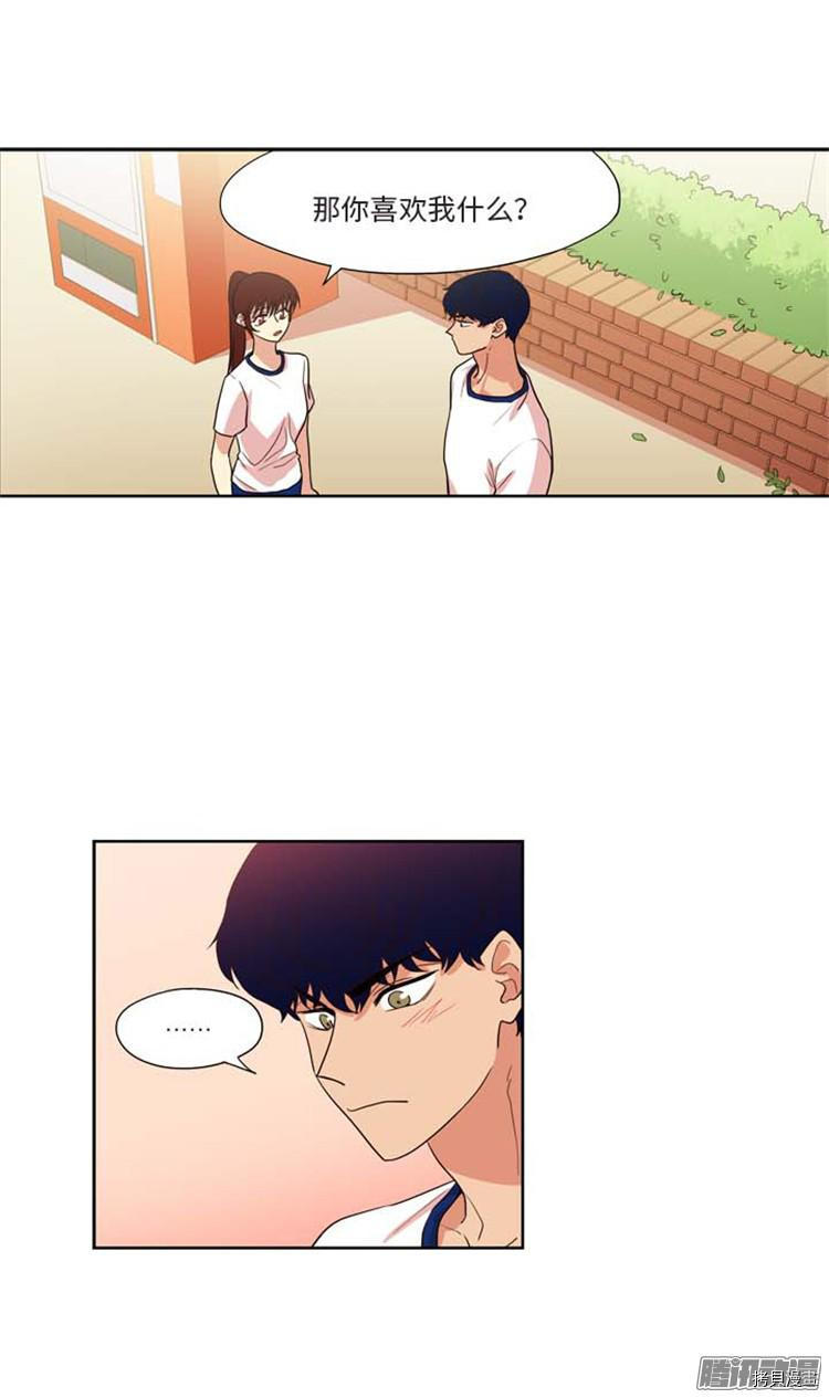 重返十几岁[拷贝漫画]韩漫全集-第157话无删减无遮挡章节图片 