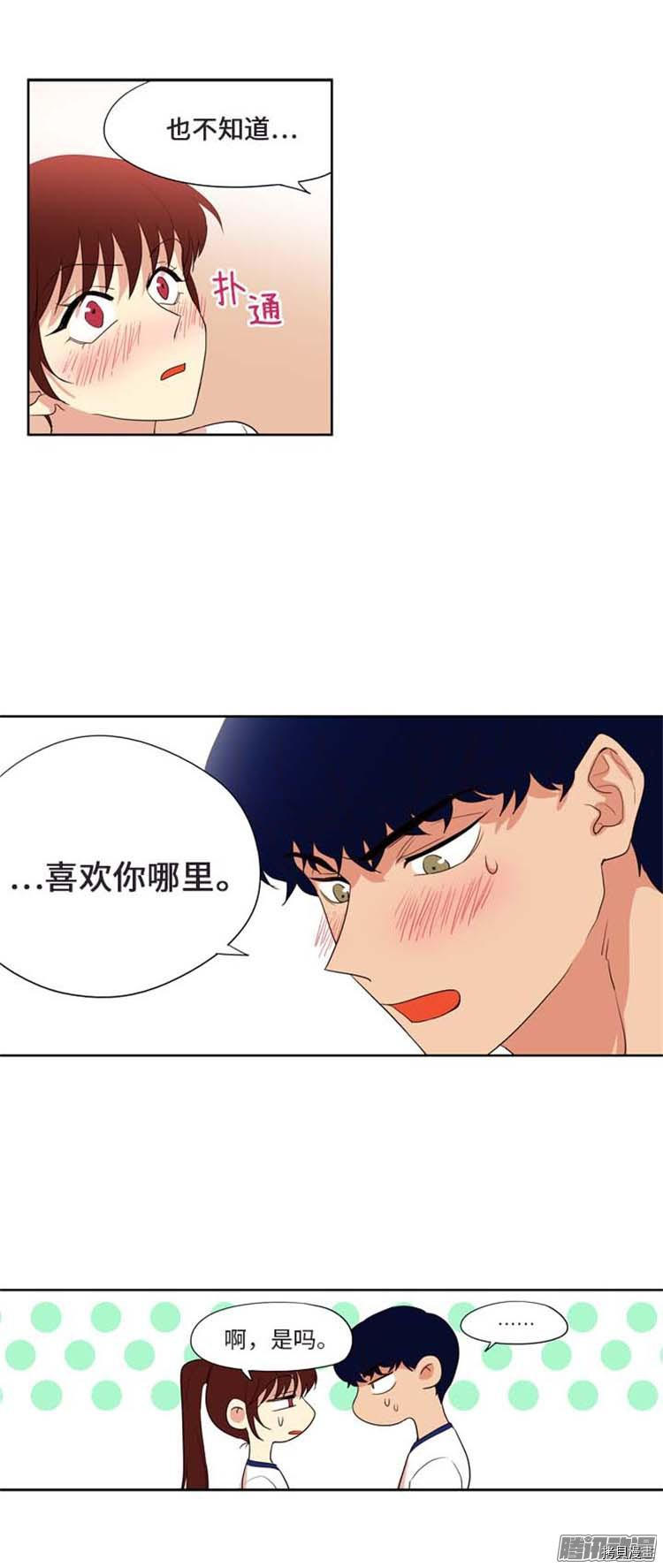 重返十几岁[拷贝漫画]韩漫全集-第157话无删减无遮挡章节图片 