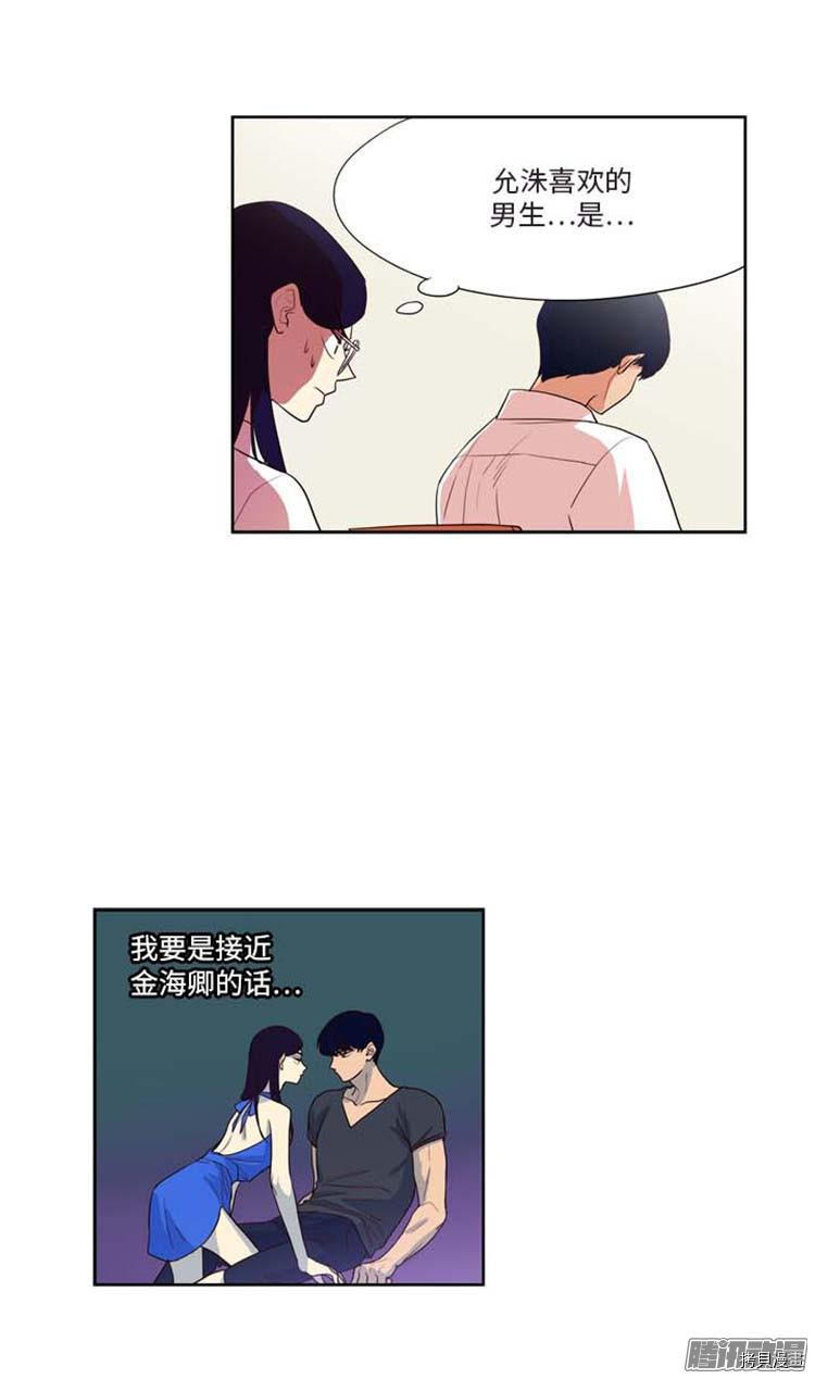 重返十几岁[拷贝漫画]韩漫全集-第157话无删减无遮挡章节图片 