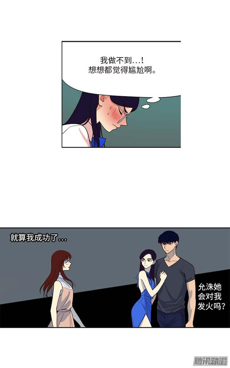 重返十几岁[拷贝漫画]韩漫全集-第157话无删减无遮挡章节图片 