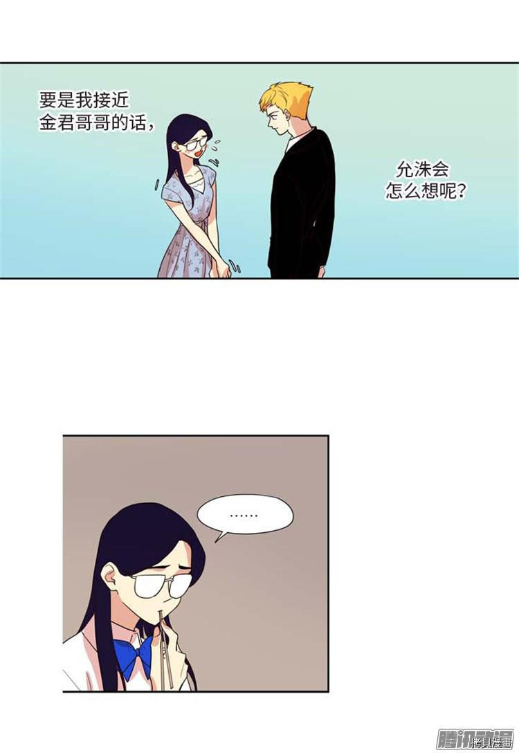重返十几岁[拷贝漫画]韩漫全集-第157话无删减无遮挡章节图片 