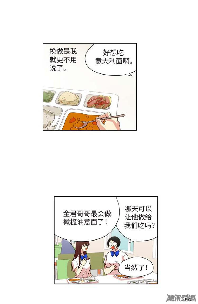 重返十几岁[拷贝漫画]韩漫全集-第157话无删减无遮挡章节图片 