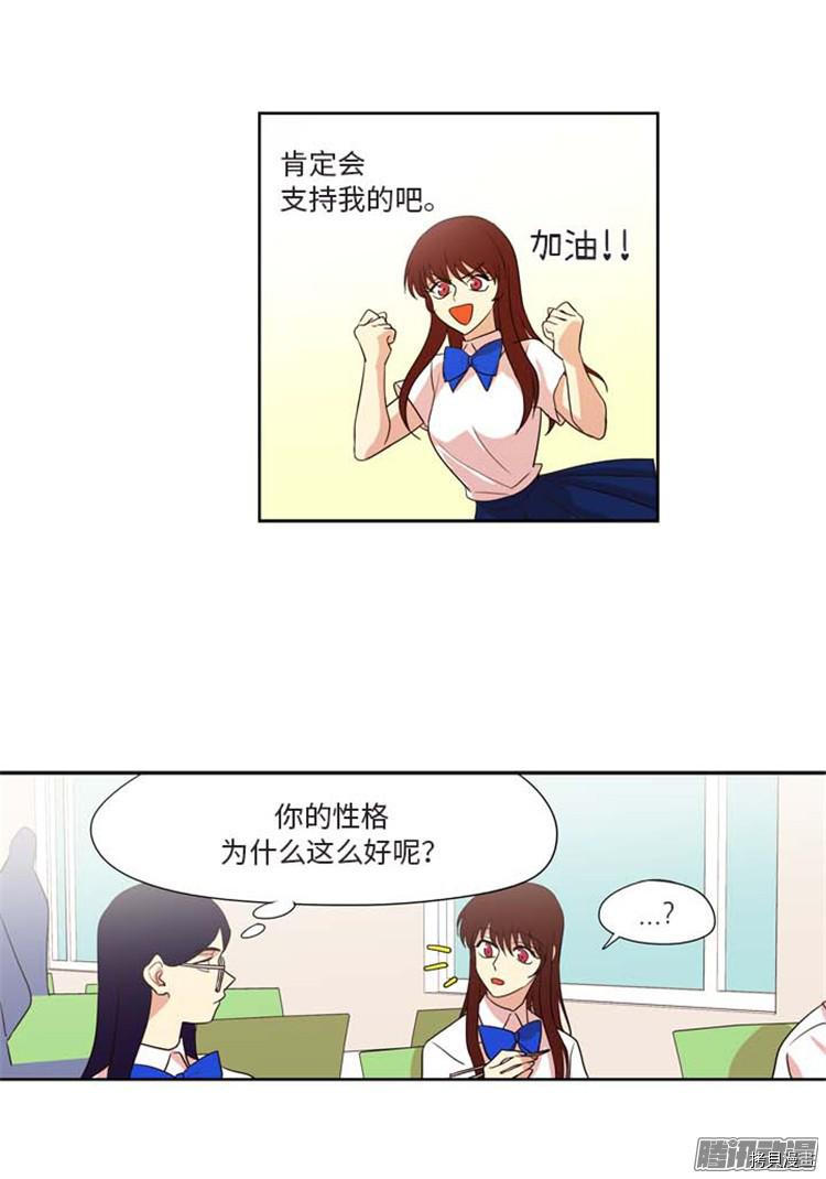 重返十几岁[拷贝漫画]韩漫全集-第157话无删减无遮挡章节图片 