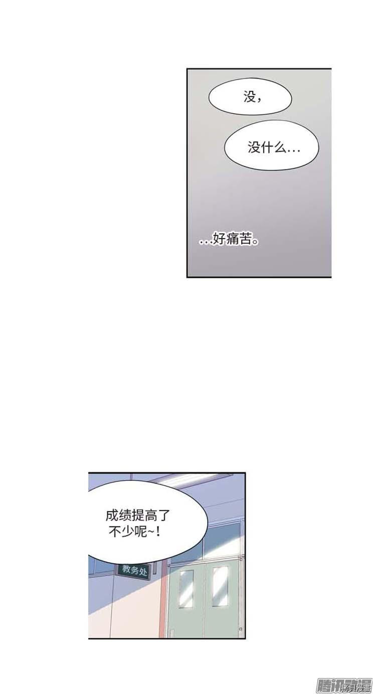 重返十几岁[拷贝漫画]韩漫全集-第157话无删减无遮挡章节图片 