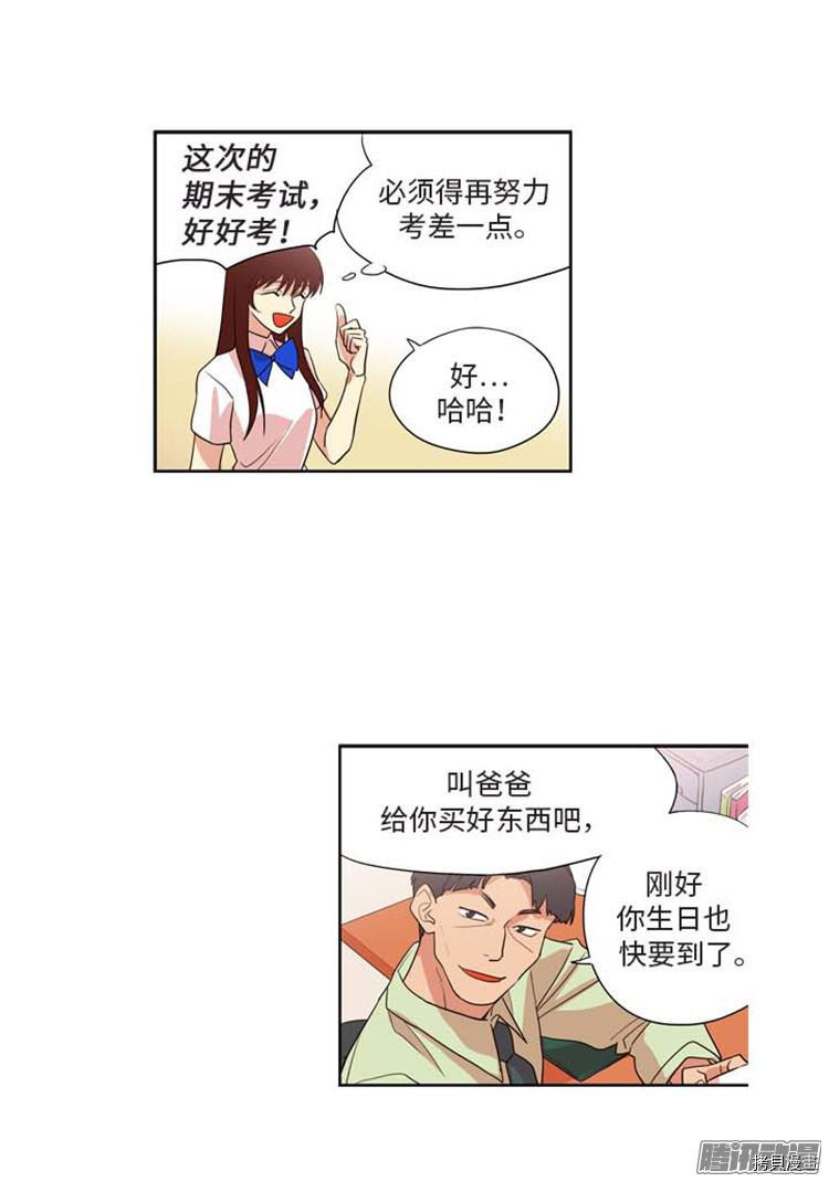 重返十几岁[拷贝漫画]韩漫全集-第158话无删减无遮挡章节图片 