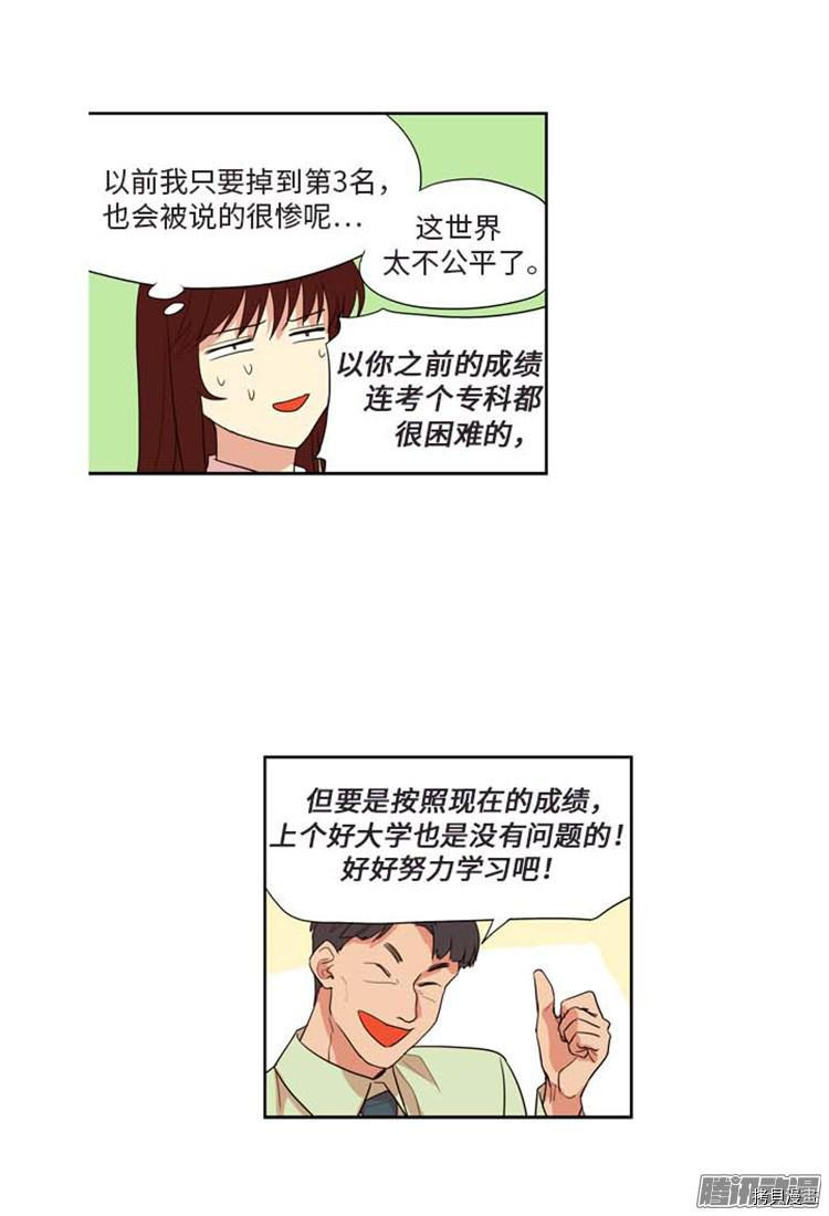 重返十几岁[拷贝漫画]韩漫全集-第158话无删减无遮挡章节图片 