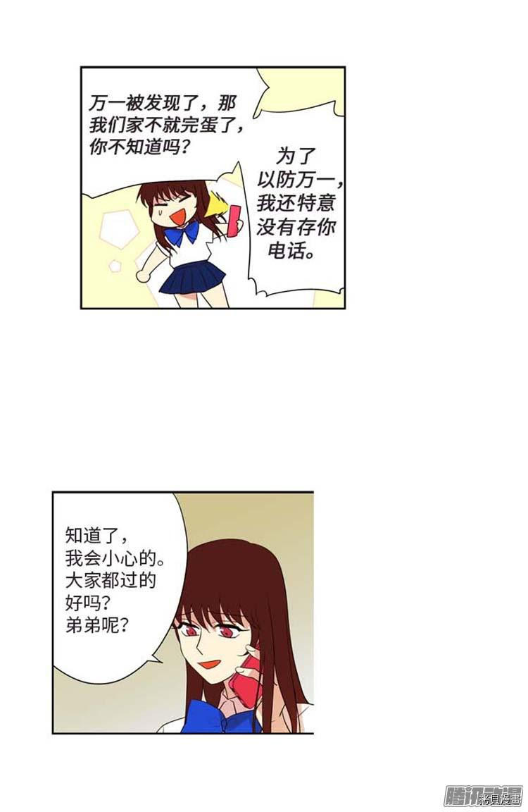 重返十几岁[拷贝漫画]韩漫全集-第158话无删减无遮挡章节图片 