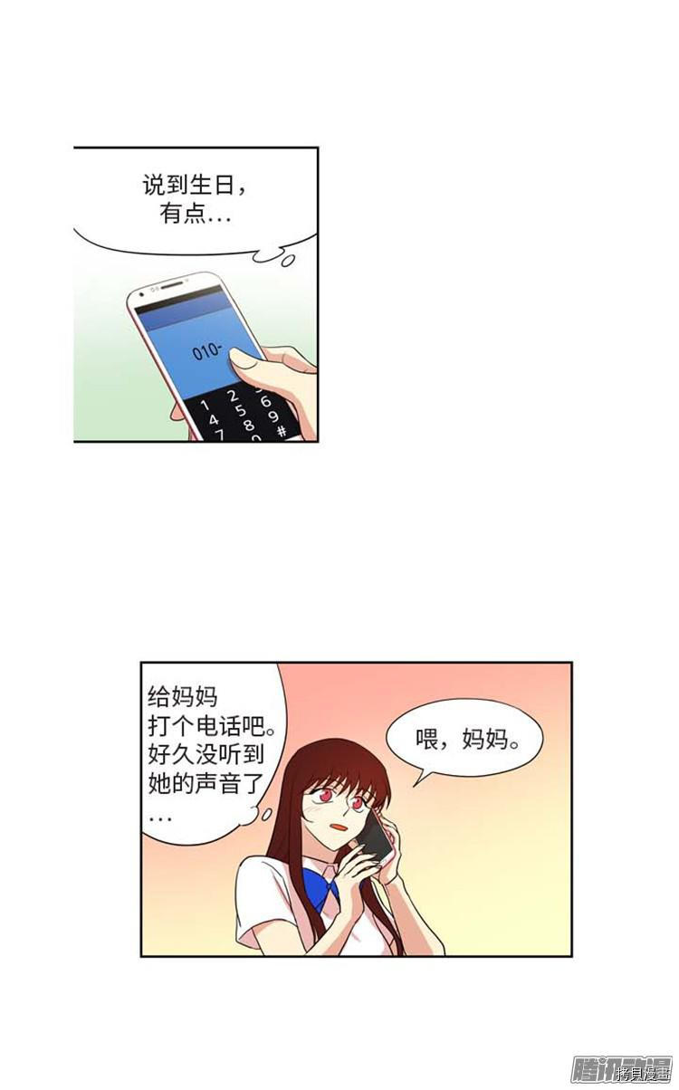 重返十几岁[拷贝漫画]韩漫全集-第158话无删减无遮挡章节图片 