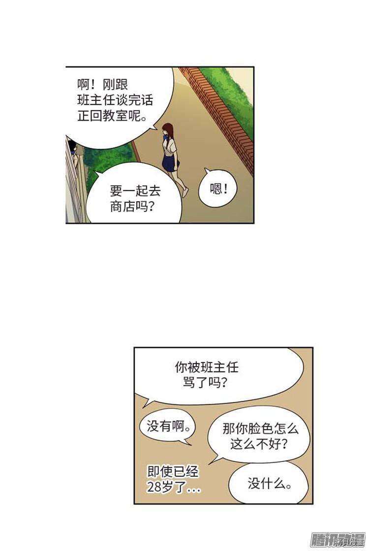 重返十几岁[拷贝漫画]韩漫全集-第158话无删减无遮挡章节图片 