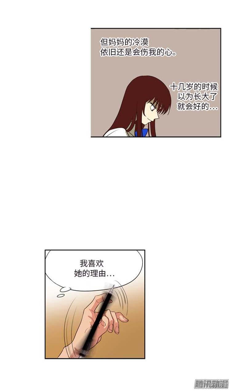 重返十几岁[拷贝漫画]韩漫全集-第158话无删减无遮挡章节图片 