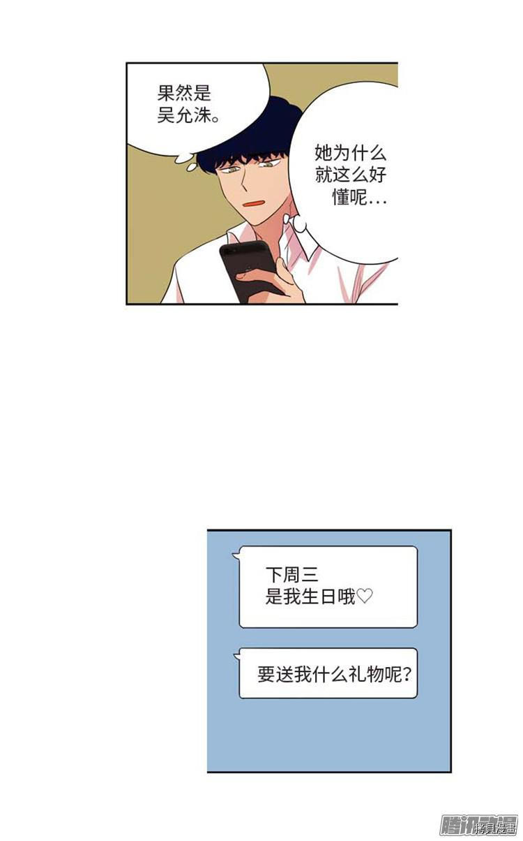 重返十几岁[拷贝漫画]韩漫全集-第158话无删减无遮挡章节图片 
