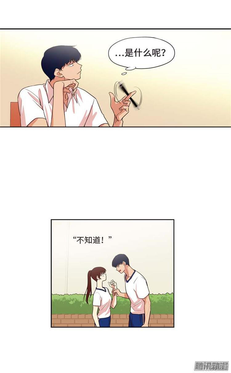 重返十几岁[拷贝漫画]韩漫全集-第158话无删减无遮挡章节图片 
