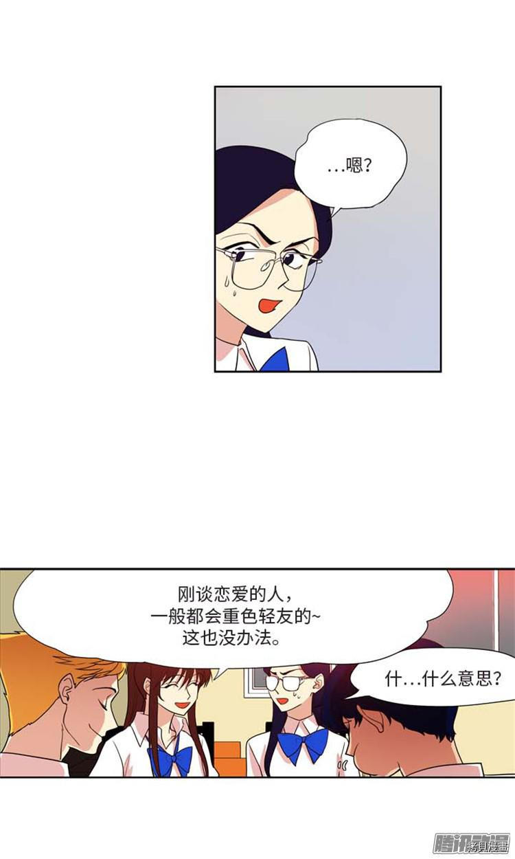 重返十几岁[拷贝漫画]韩漫全集-第159话无删减无遮挡章节图片 