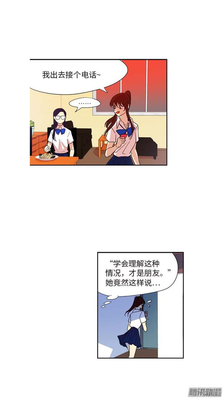 重返十几岁[拷贝漫画]韩漫全集-第159话无删减无遮挡章节图片 
