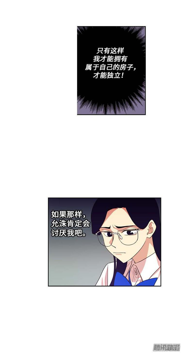 重返十几岁[拷贝漫画]韩漫全集-第159话无删减无遮挡章节图片 