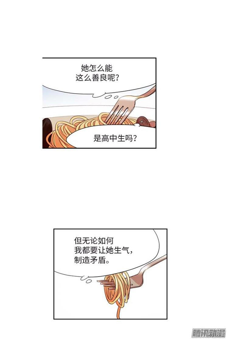 重返十几岁[拷贝漫画]韩漫全集-第159话无删减无遮挡章节图片 