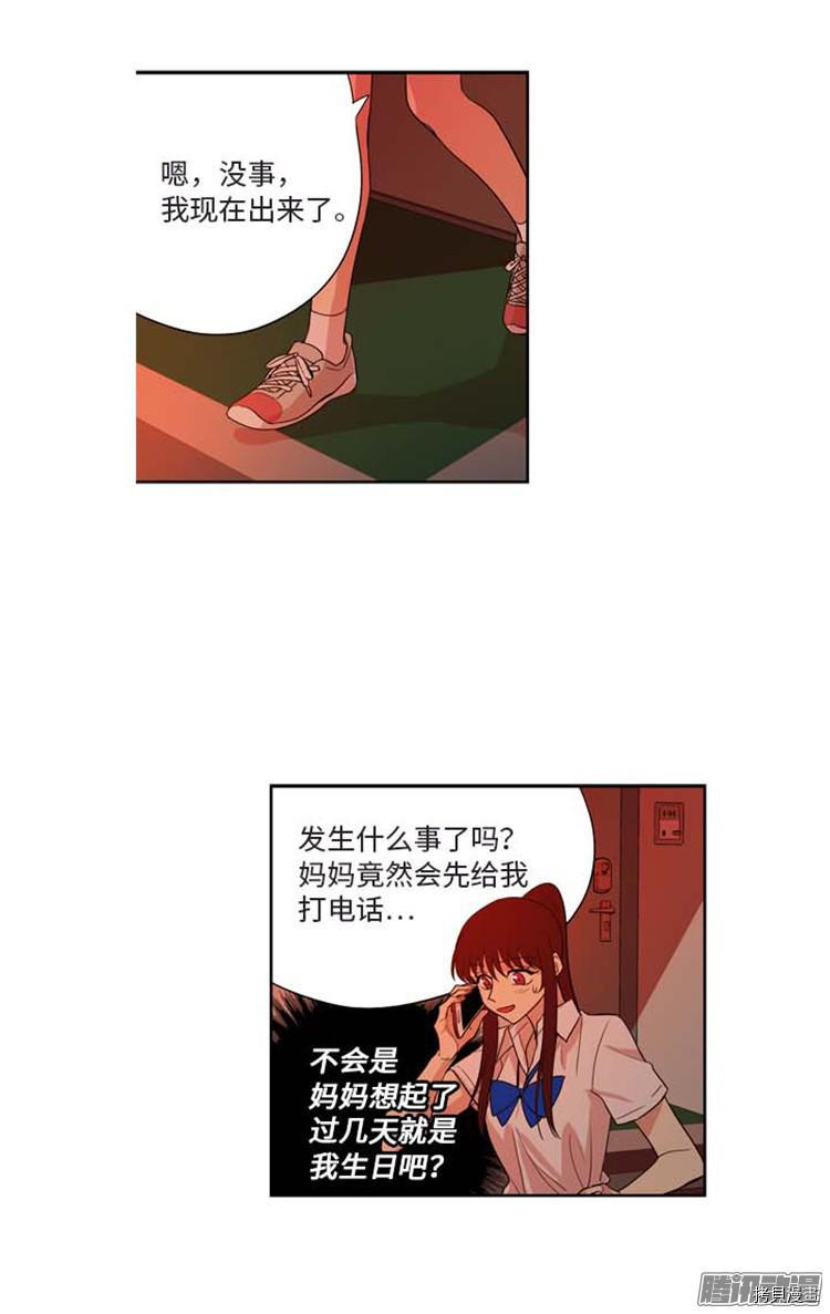 重返十几岁[拷贝漫画]韩漫全集-第159话无删减无遮挡章节图片 