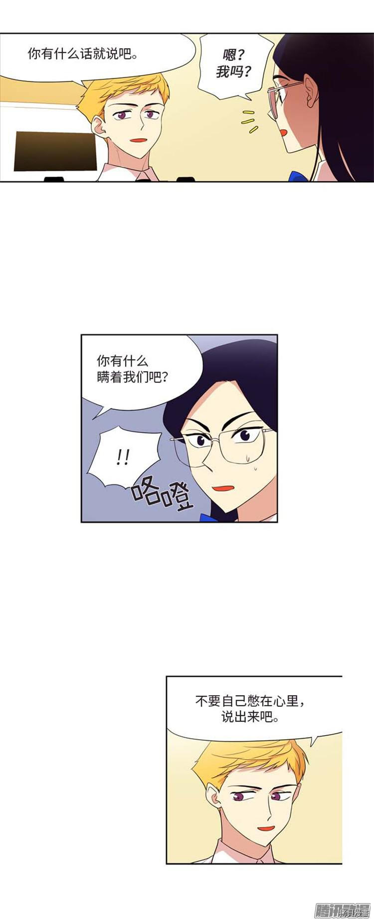 重返十几岁[拷贝漫画]韩漫全集-第159话无删减无遮挡章节图片 