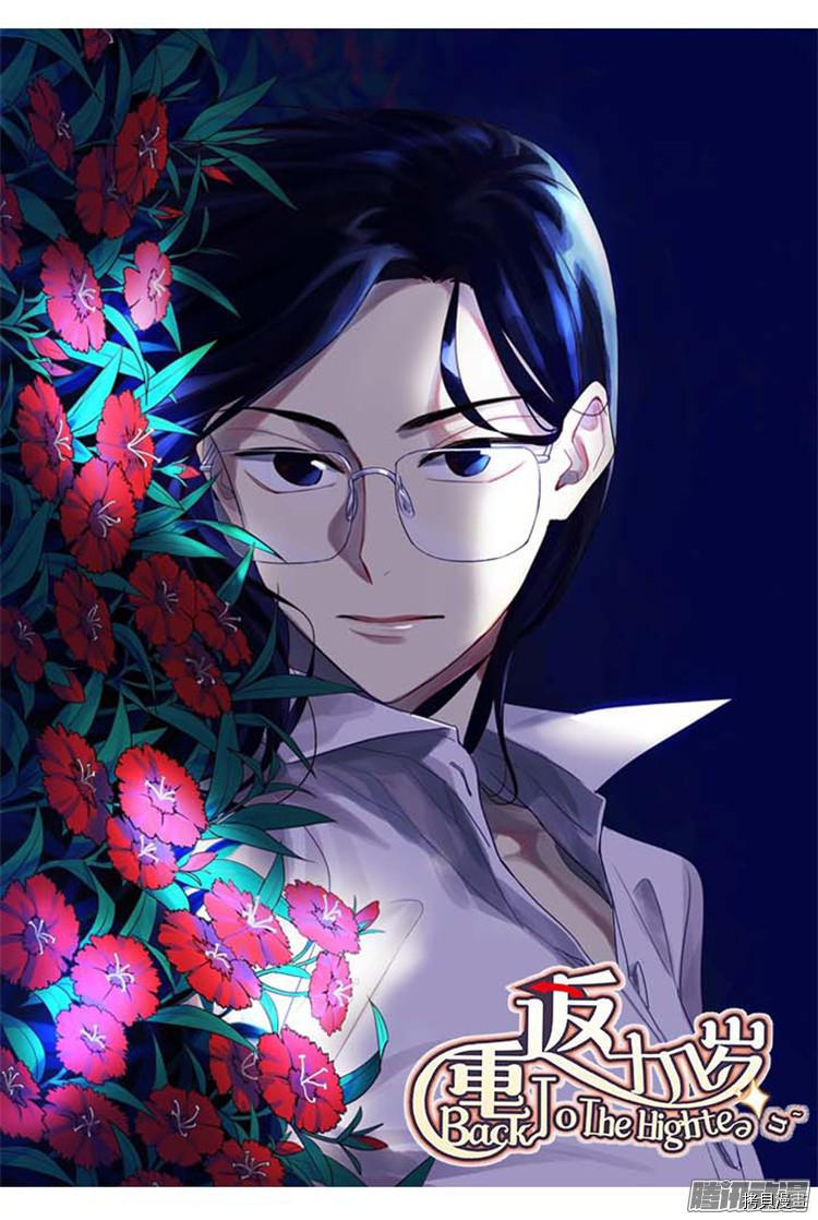 重返十几岁[拷贝漫画]韩漫全集-第160话无删减无遮挡章节图片 