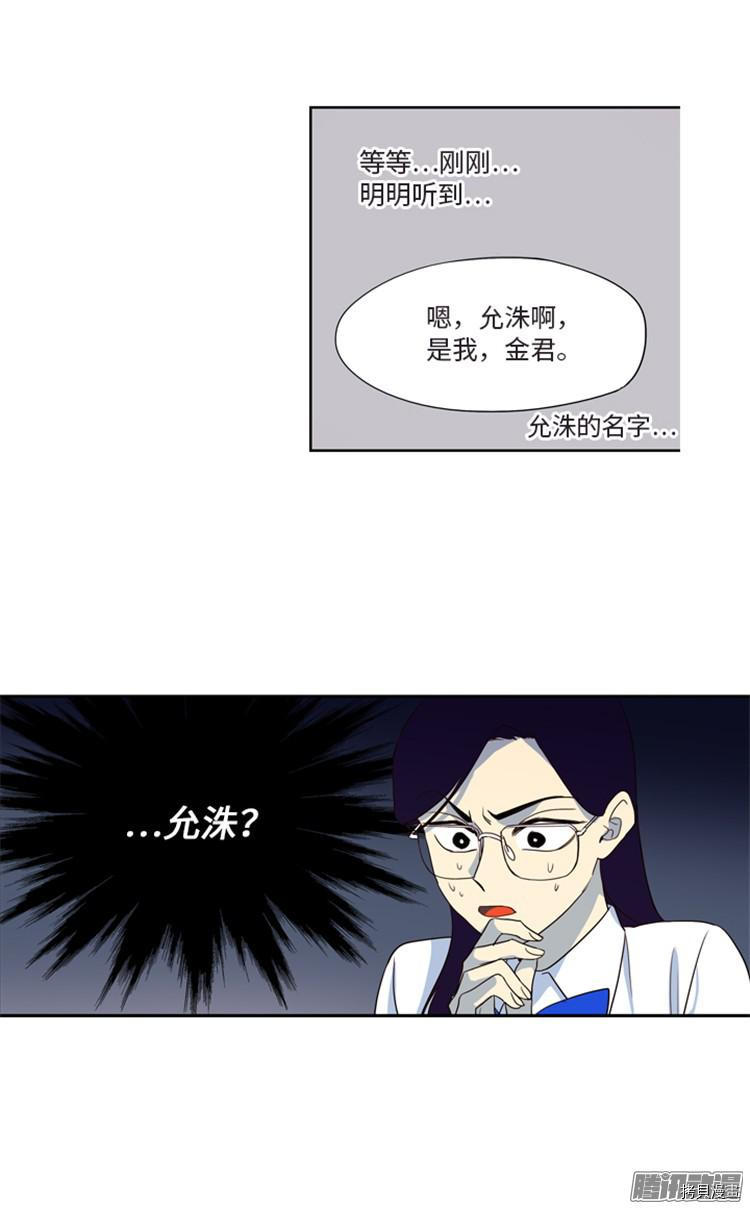 重返十几岁[拷贝漫画]韩漫全集-第160话无删减无遮挡章节图片 