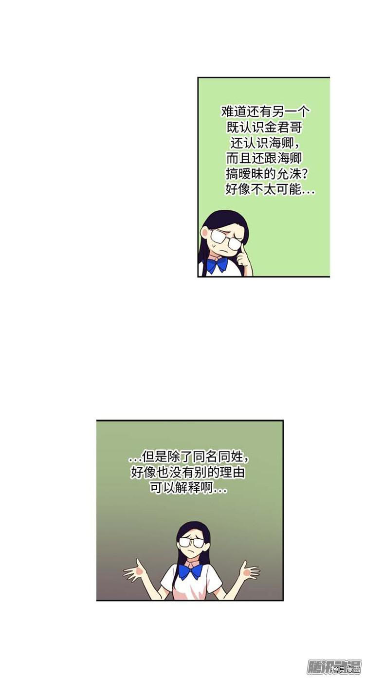 重返十几岁[拷贝漫画]韩漫全集-第161话无删减无遮挡章节图片 