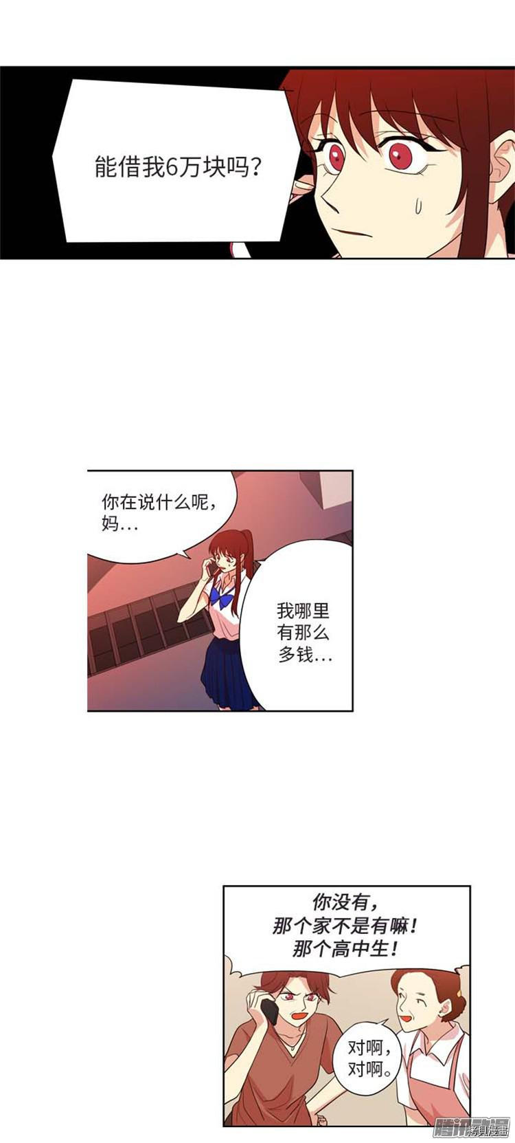 重返十几岁[拷贝漫画]韩漫全集-第161话无删减无遮挡章节图片 