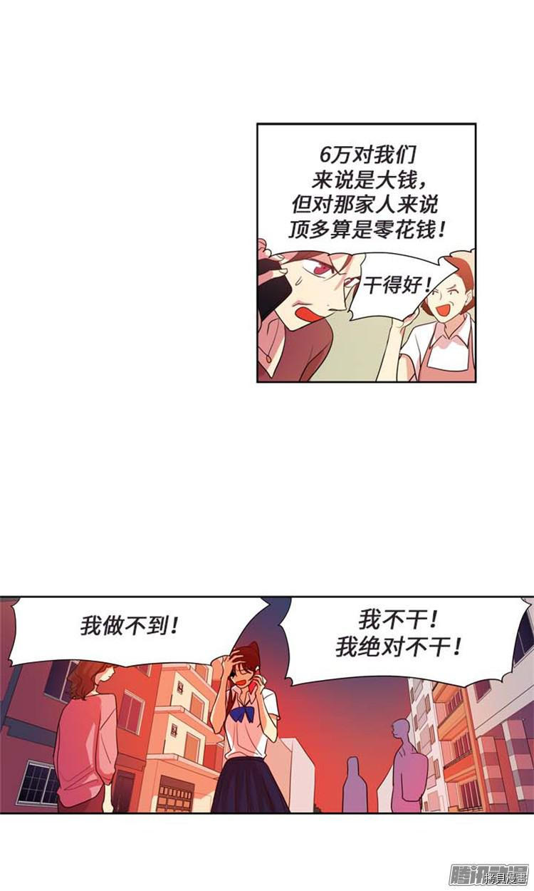 重返十几岁[拷贝漫画]韩漫全集-第161话无删减无遮挡章节图片 