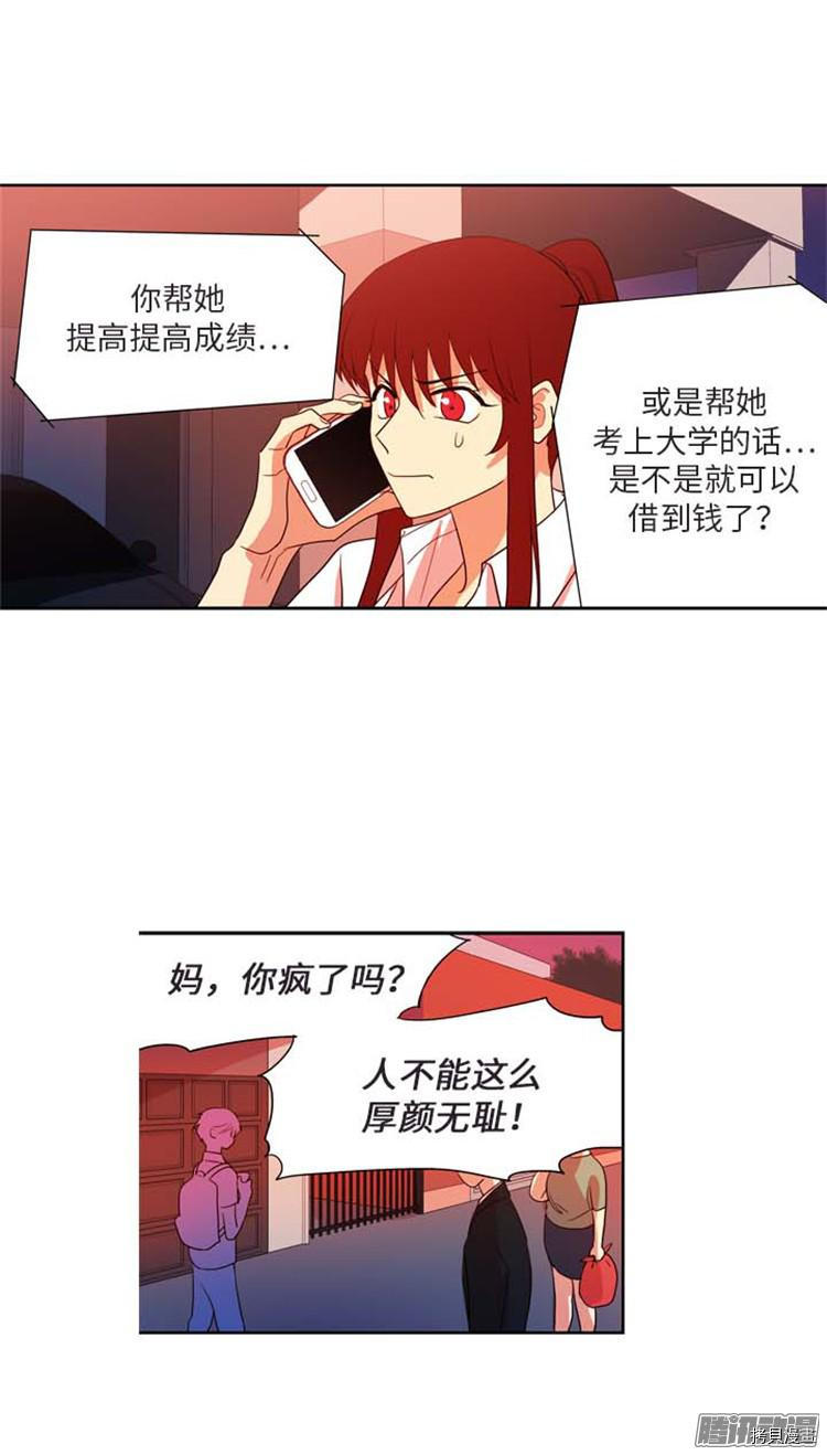 重返十几岁[拷贝漫画]韩漫全集-第161话无删减无遮挡章节图片 