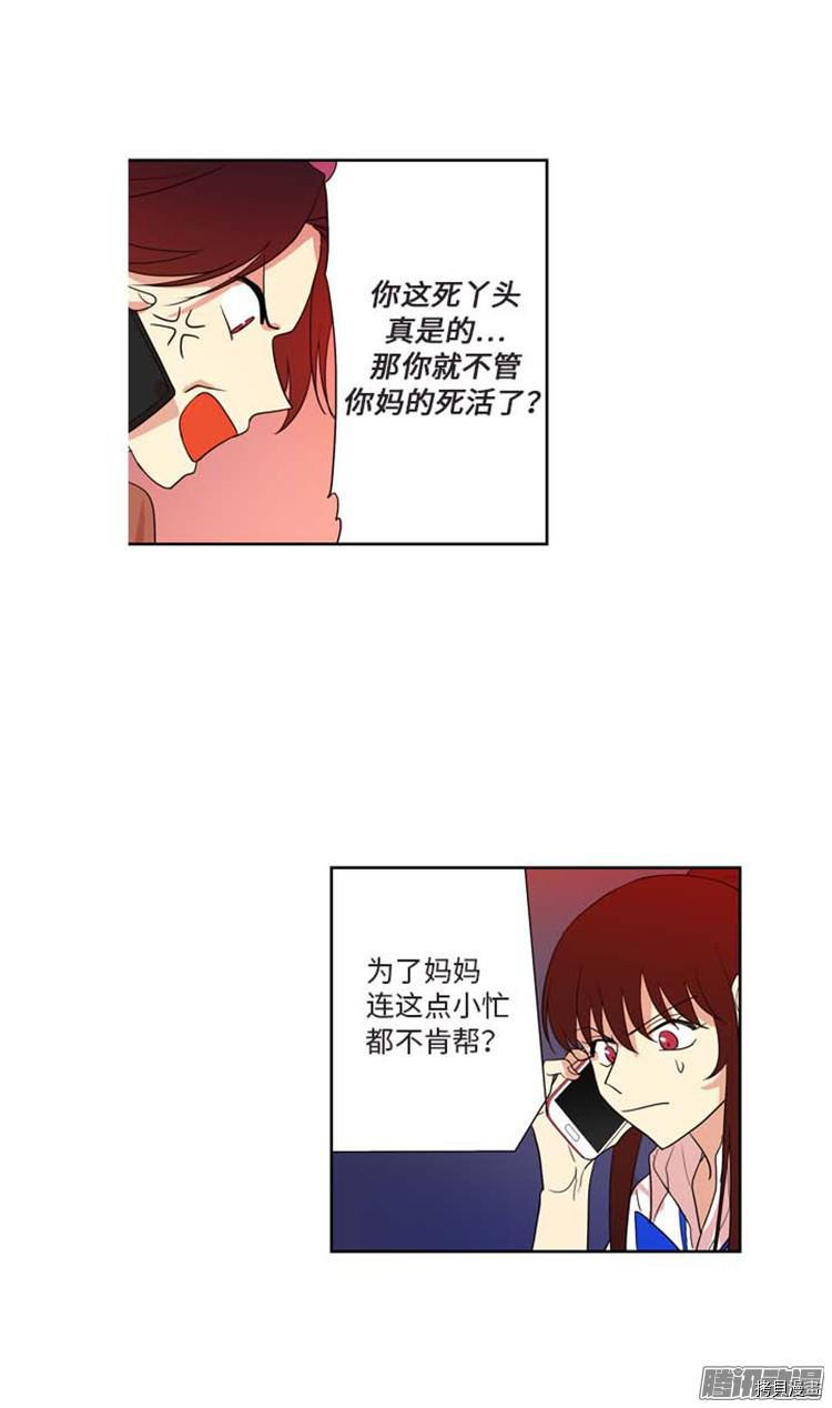 重返十几岁[拷贝漫画]韩漫全集-第161话无删减无遮挡章节图片 