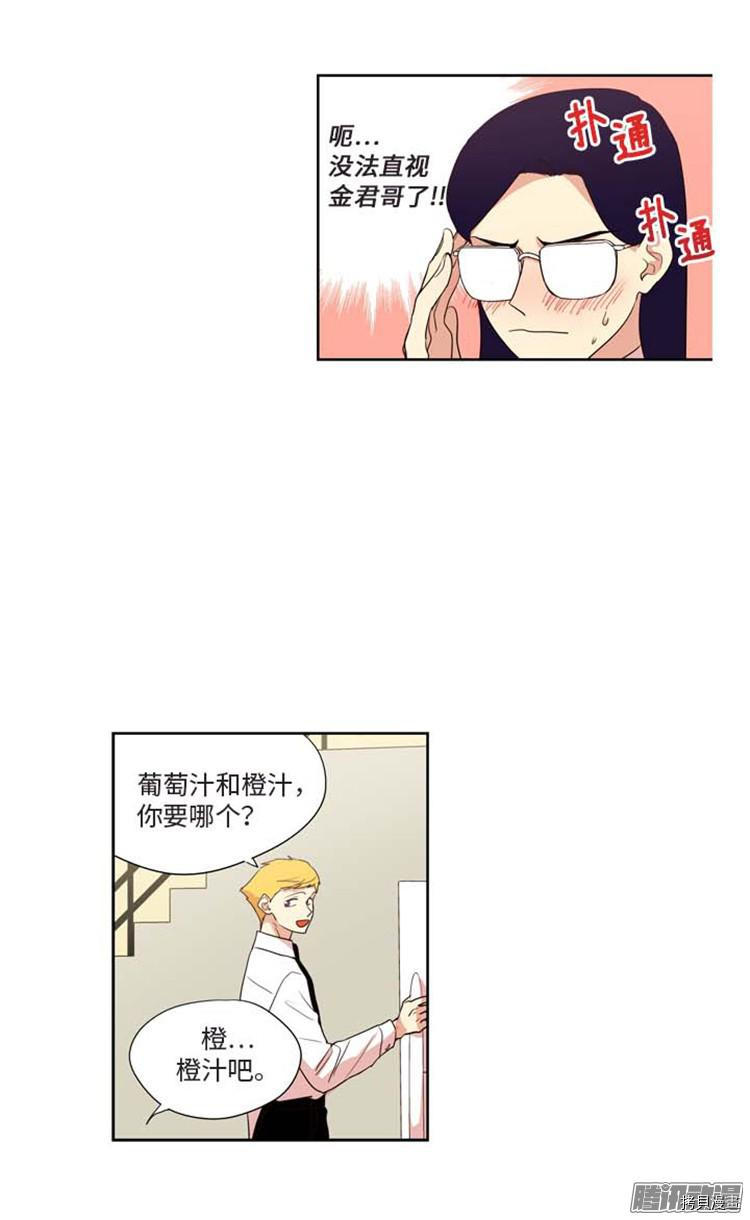 重返十几岁[拷贝漫画]韩漫全集-第162话无删减无遮挡章节图片 