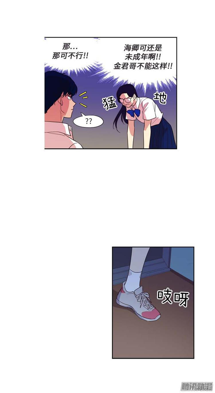 重返十几岁[拷贝漫画]韩漫全集-第162话无删减无遮挡章节图片 