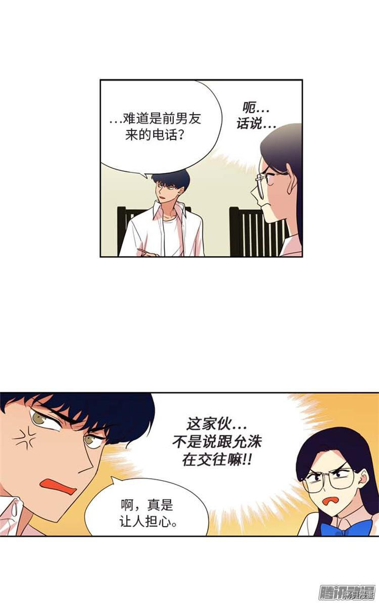 重返十几岁[拷贝漫画]韩漫全集-第162话无删减无遮挡章节图片 