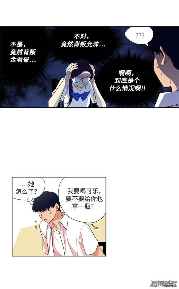 重返十几岁[拷贝漫画]韩漫全集-第162话无删减无遮挡章节图片 