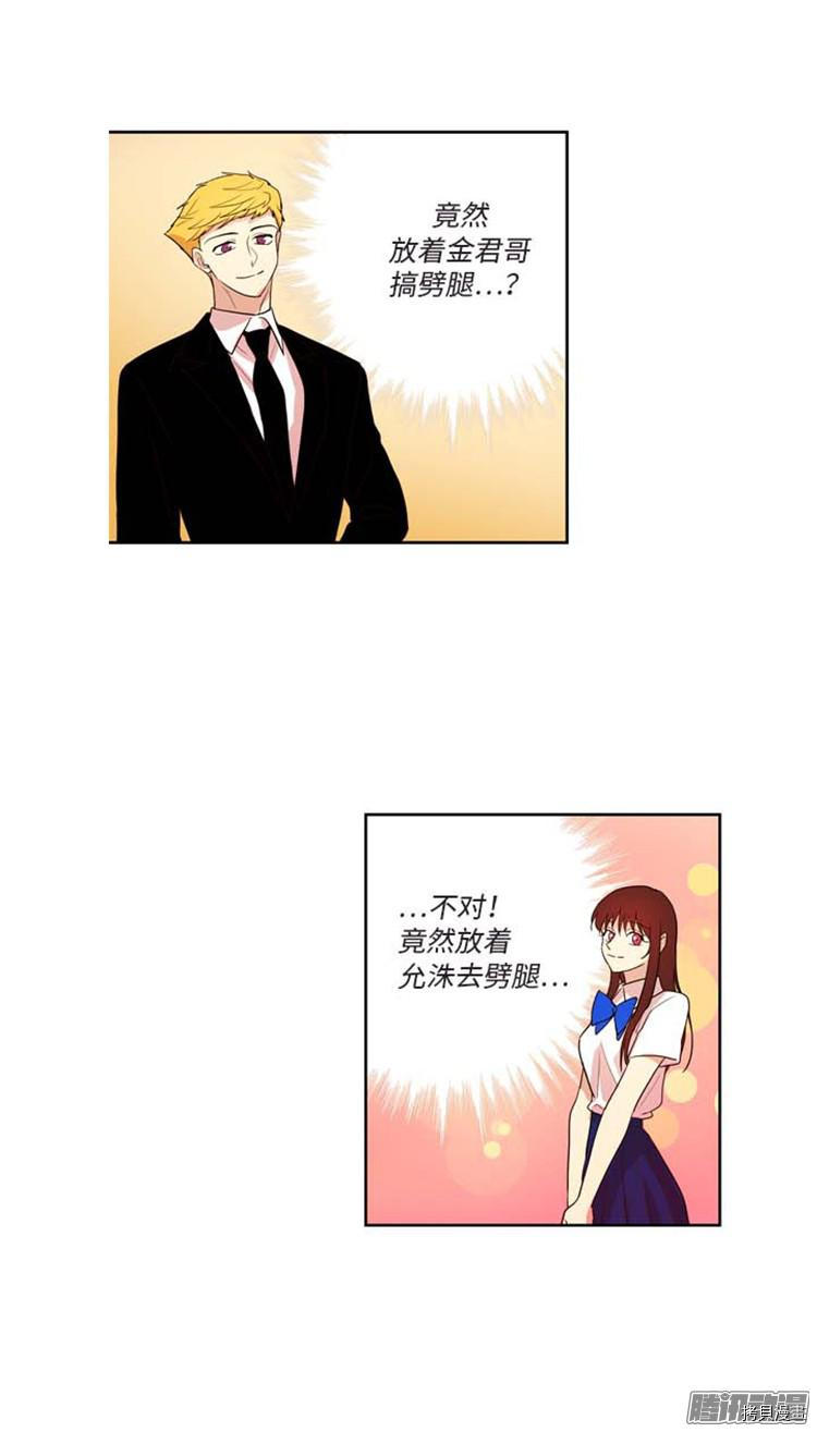 重返十几岁[拷贝漫画]韩漫全集-第162话无删减无遮挡章节图片 